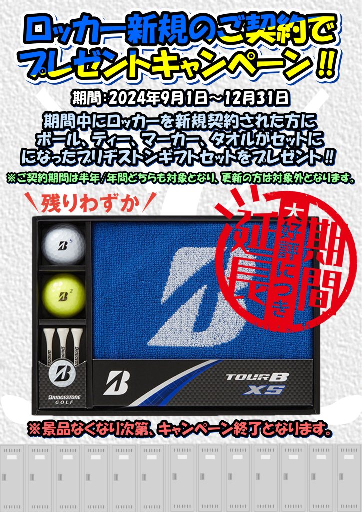 新生活応援SALE 不味かっ 東京23区配達無料 新基準 ブリヂストン ステップクルーズ 8.7